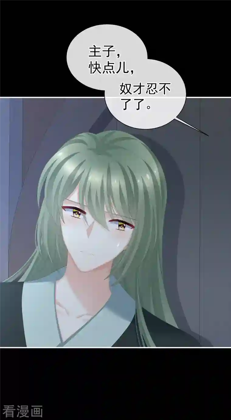 女帝的后宫第272话 有点大，你忍一下