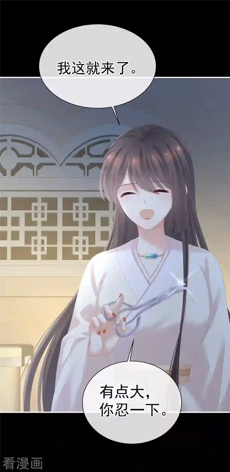 女帝的后宫第272话 有点大，你忍一下