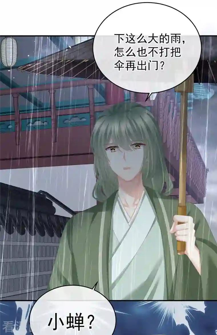 女帝的后宫第273话 这里，就是你的家