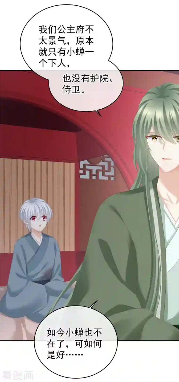 女帝的后宫第273话 这里，就是你的家