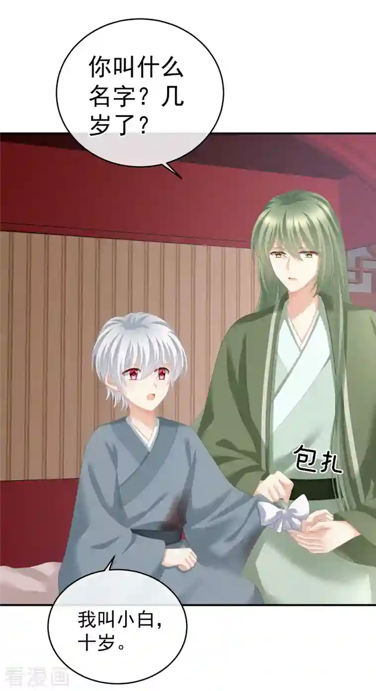 女帝的后宫第273话 这里，就是你的家