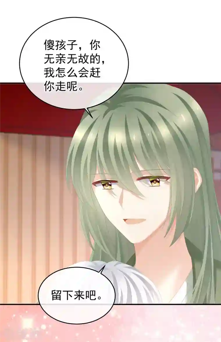 女帝的后宫第273话 这里，就是你的家