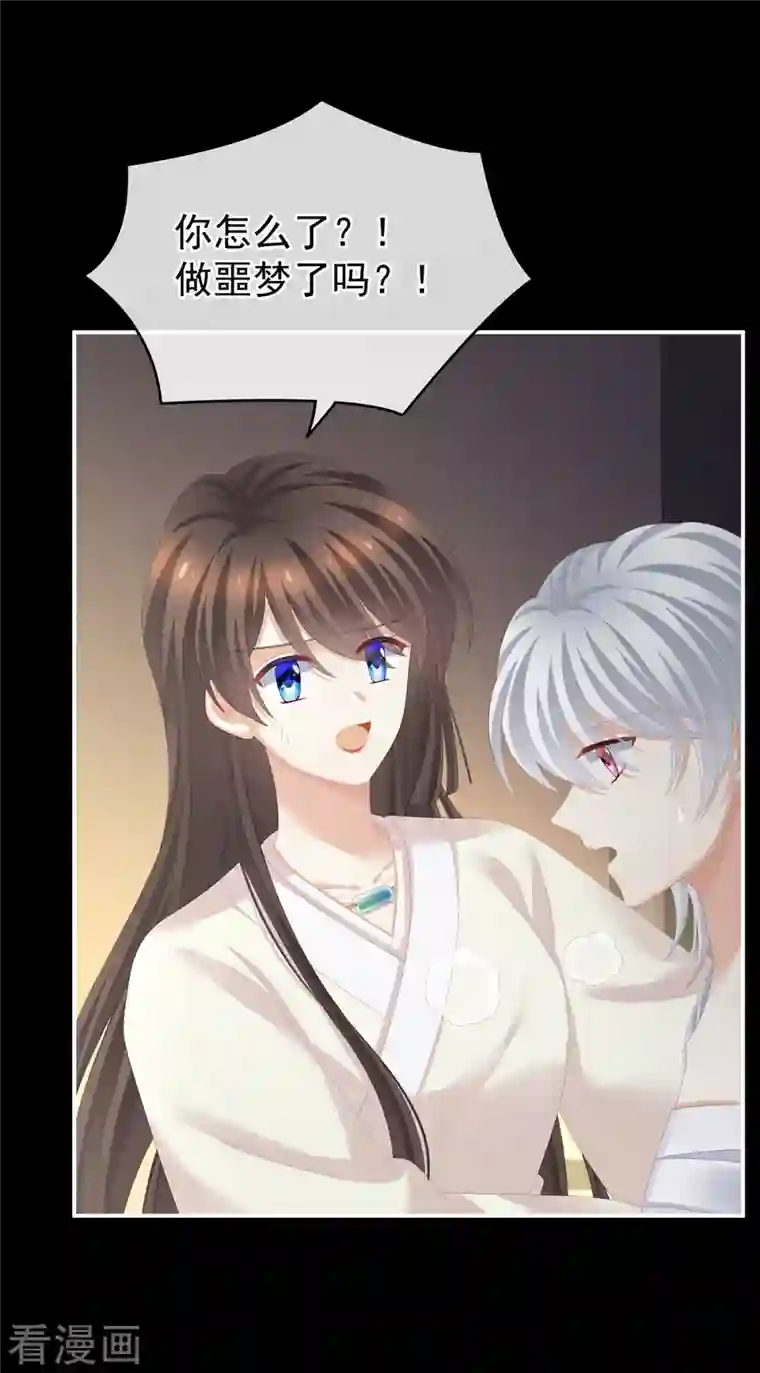 女帝的后宫第274话 他还在发抖