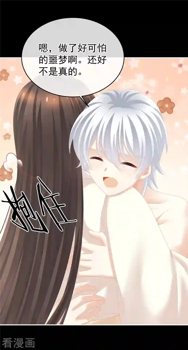 女帝的后宫第274话 他还在发抖