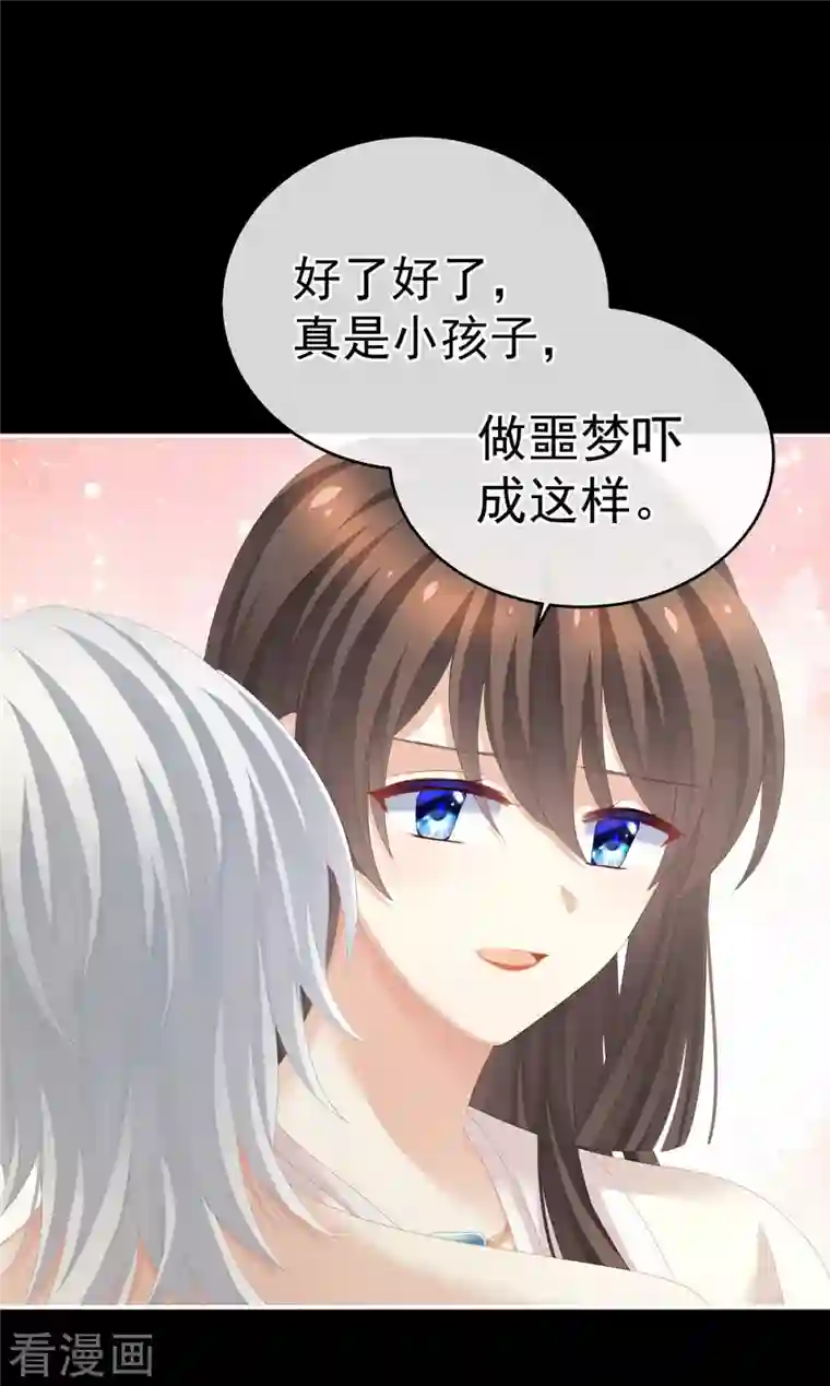 女帝的后宫第274话 他还在发抖