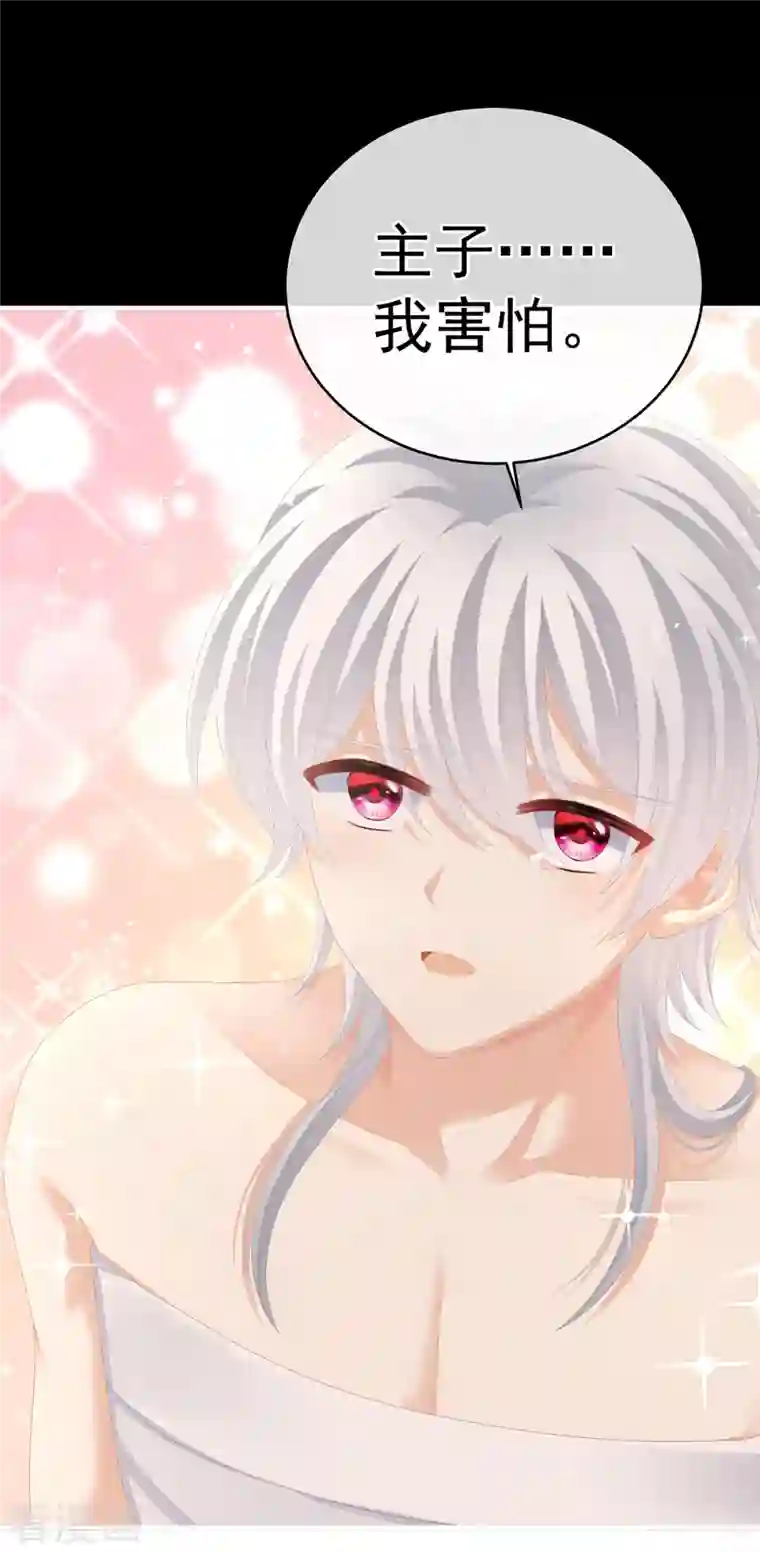 女帝的后宫第274话 他还在发抖