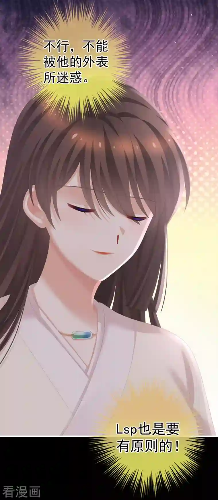 女帝的后宫第274话 他还在发抖