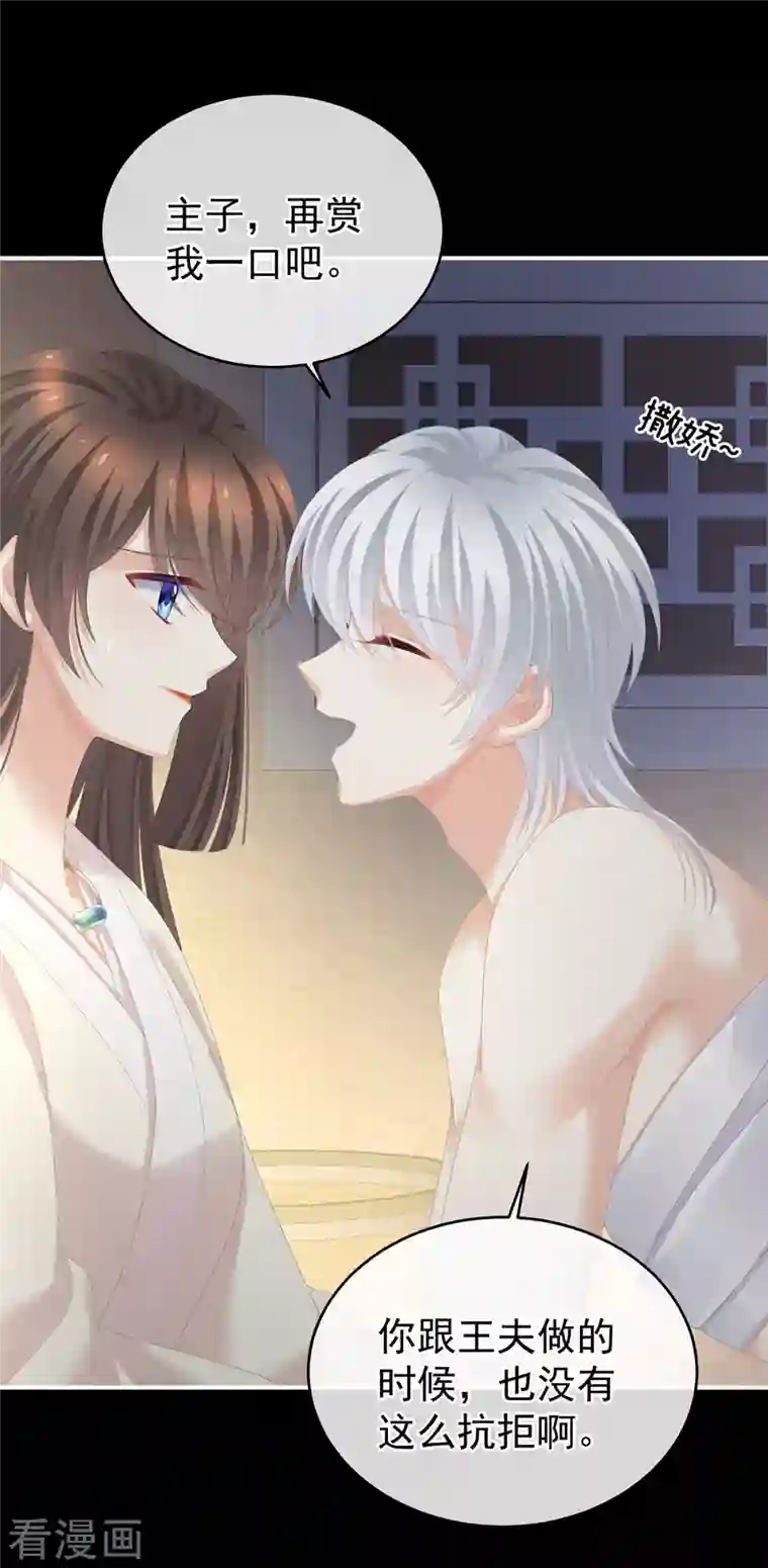 女帝的后宫第274话 他还在发抖