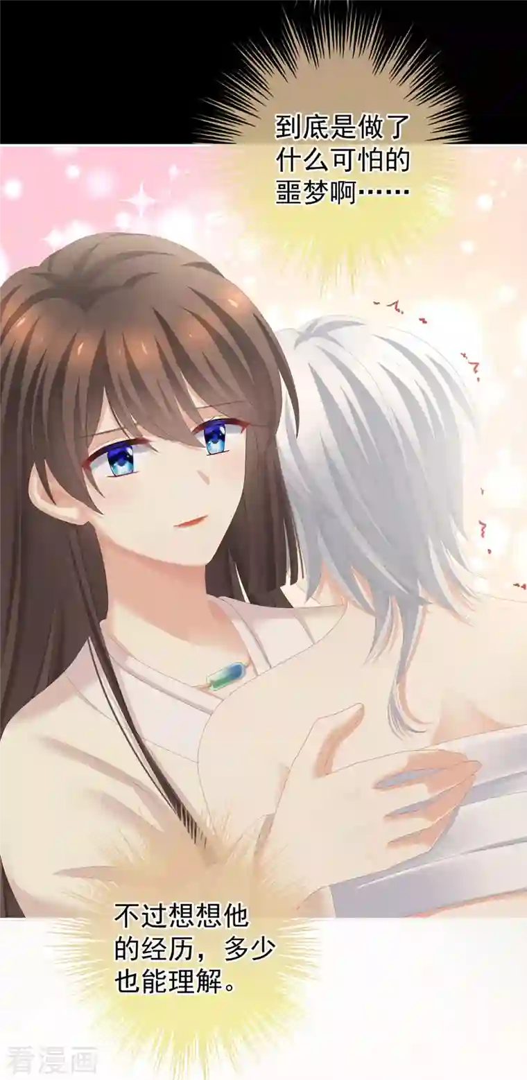 女帝的后宫第274话 他还在发抖