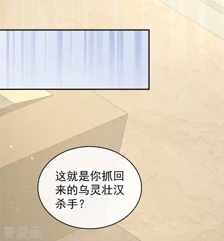 女帝的后宫第274话 他还在发抖