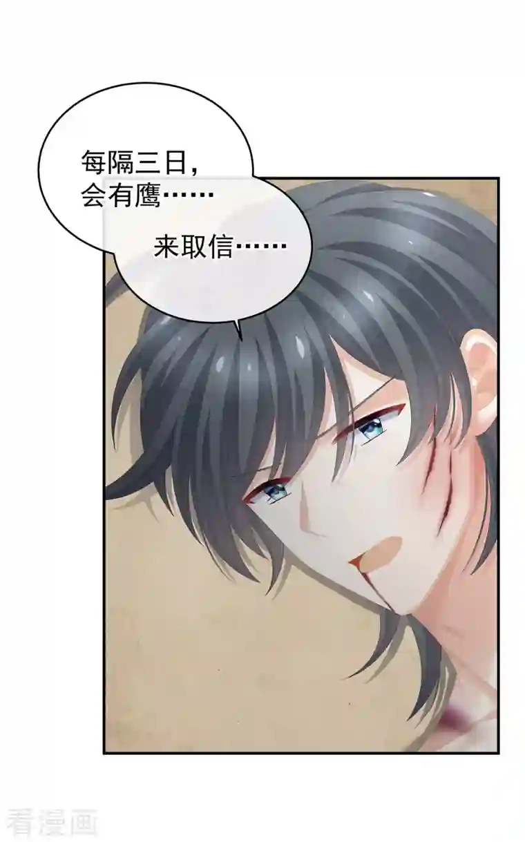 女帝的后宫第274话 他还在发抖