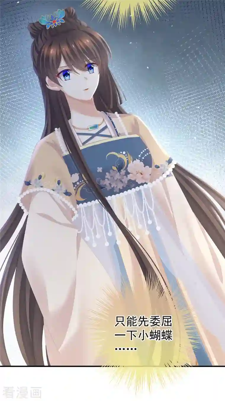 女帝的后宫第274话 他还在发抖