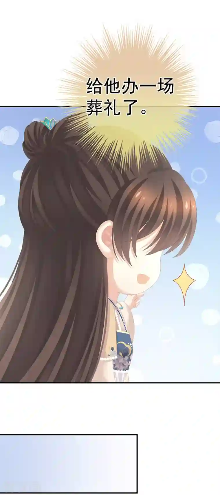 女帝的后宫第274话 他还在发抖