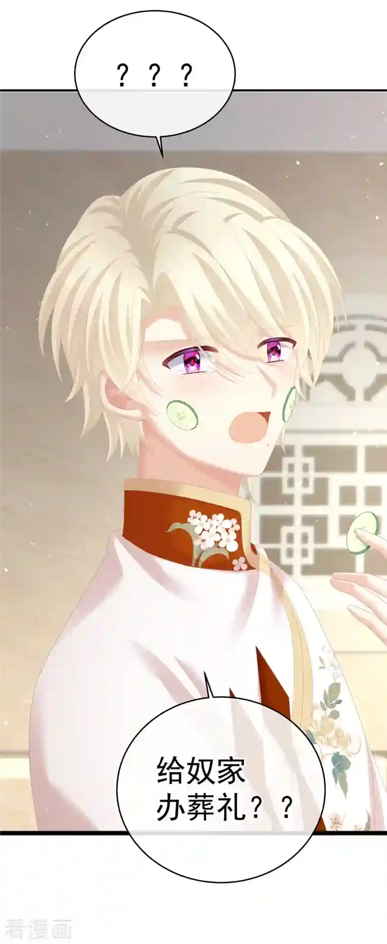 女帝的后宫第274话 他还在发抖