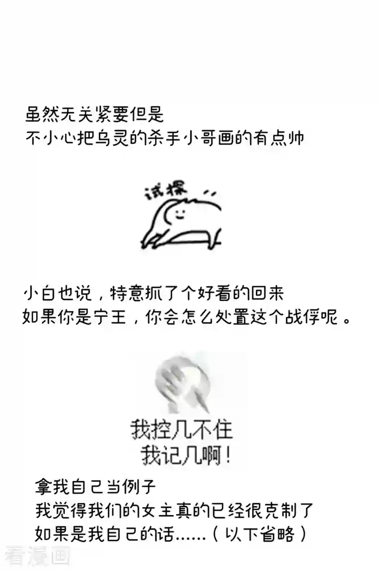 女帝的后宫第274话 他还在发抖