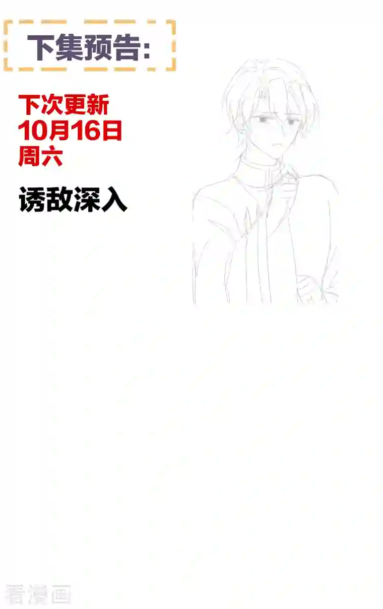 女帝的后宫第274话 他还在发抖