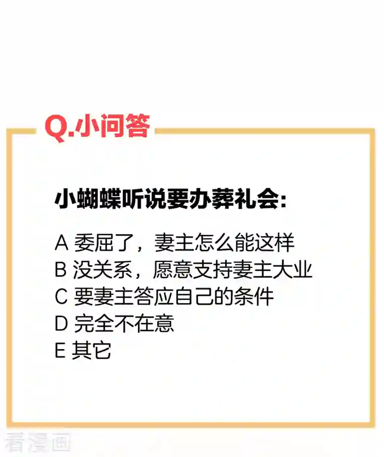 女帝的后宫第274话 他还在发抖