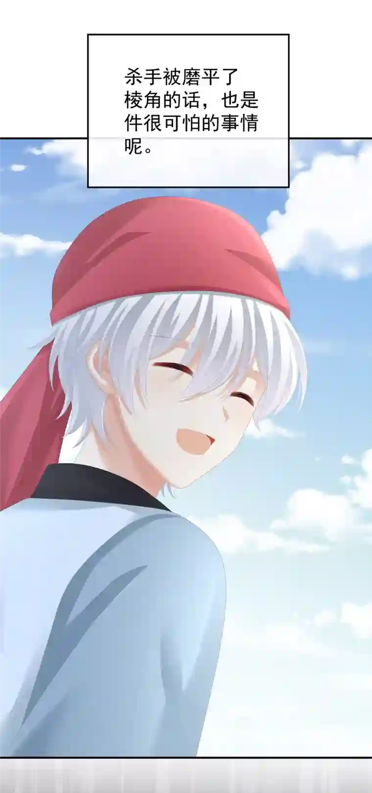 女帝的后宫第274话 他还在发抖