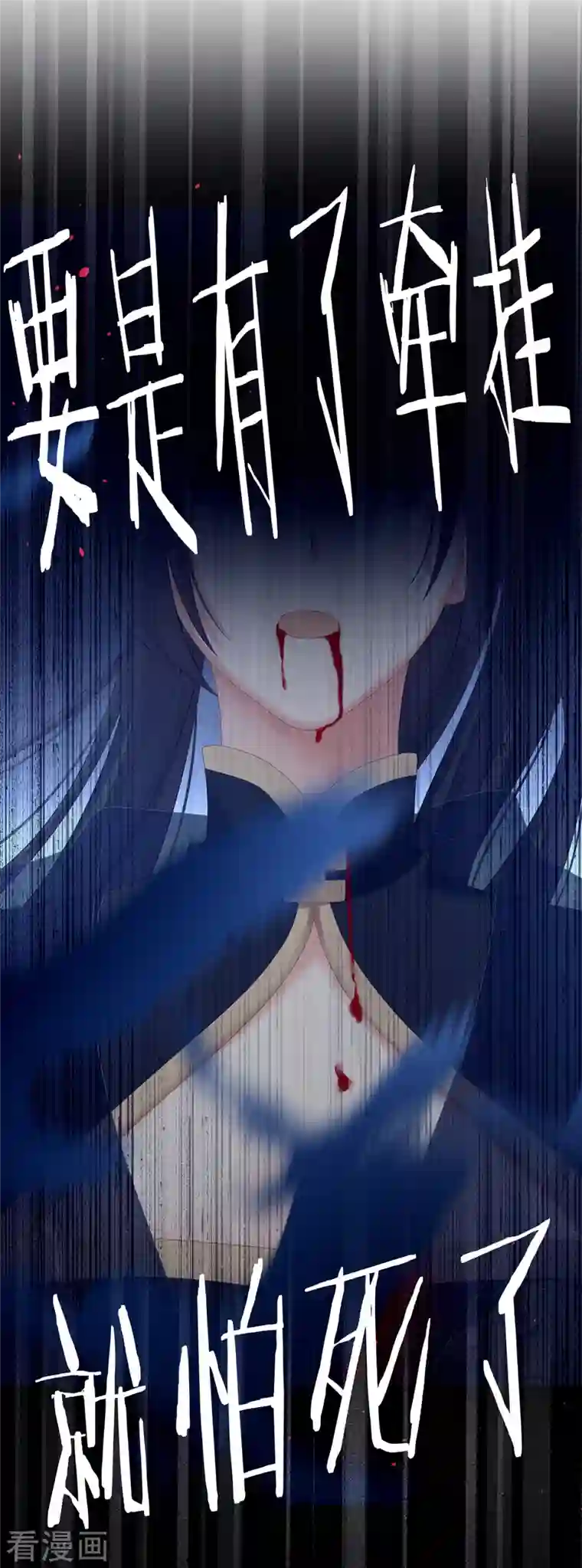 女帝的后宫第274话 他还在发抖