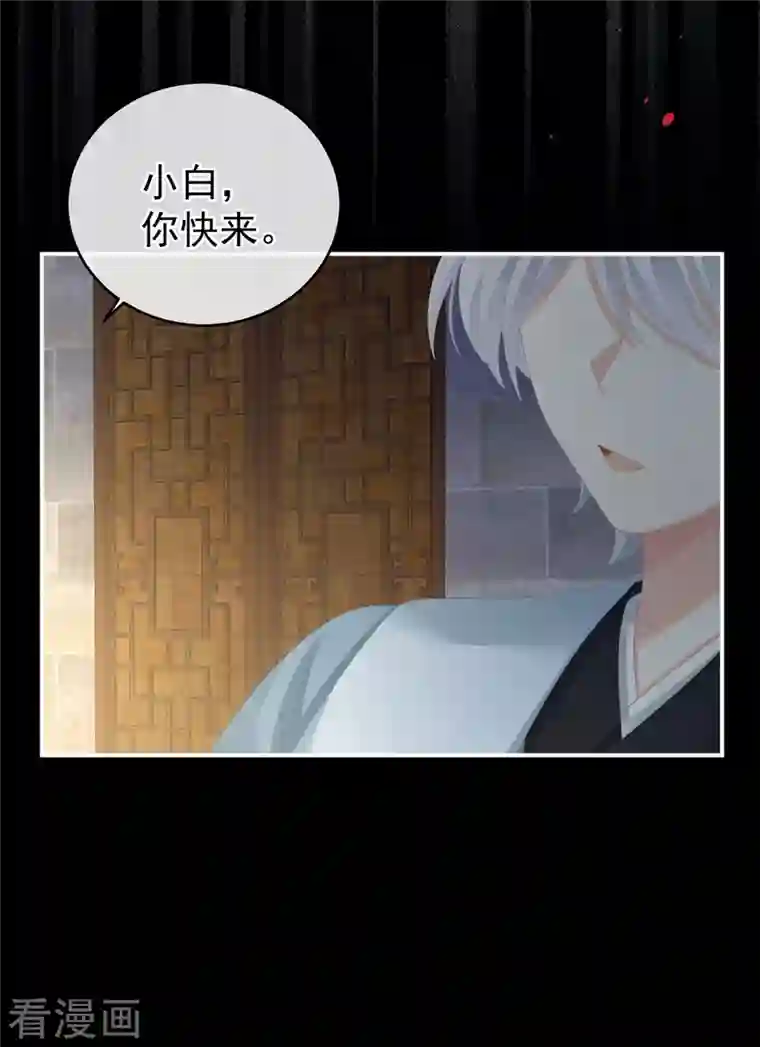 女帝的后宫第274话 他还在发抖