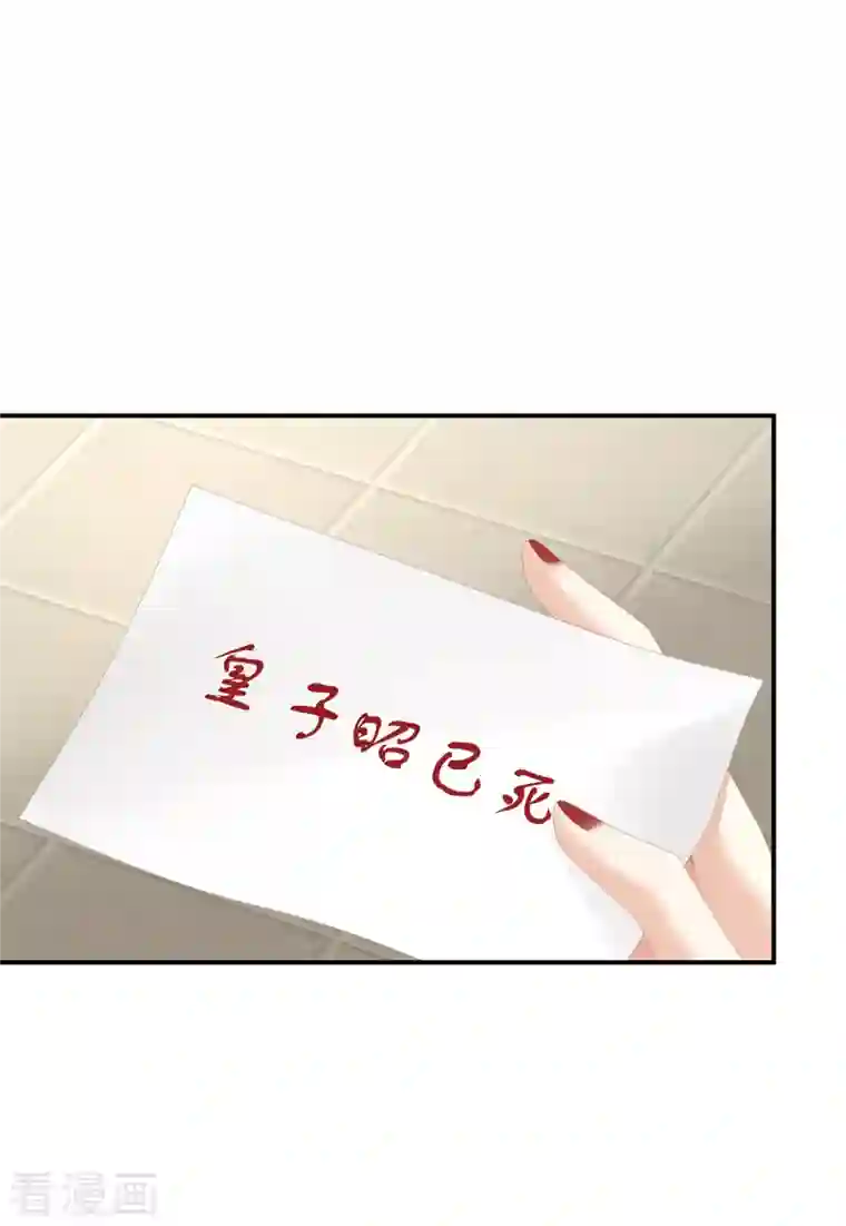 女帝的后宫第275话 昭儿好兴奋