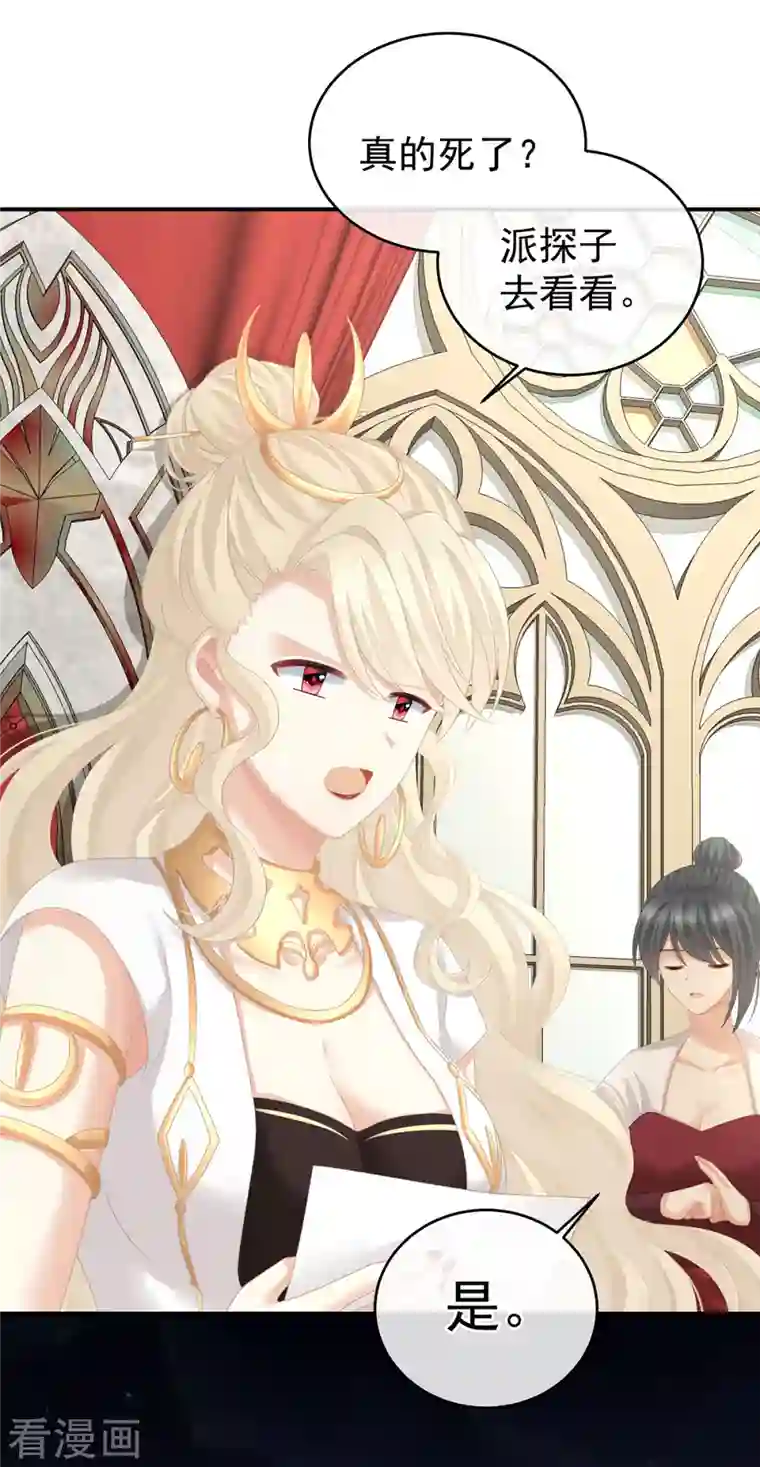 女帝的后宫第275话 昭儿好兴奋