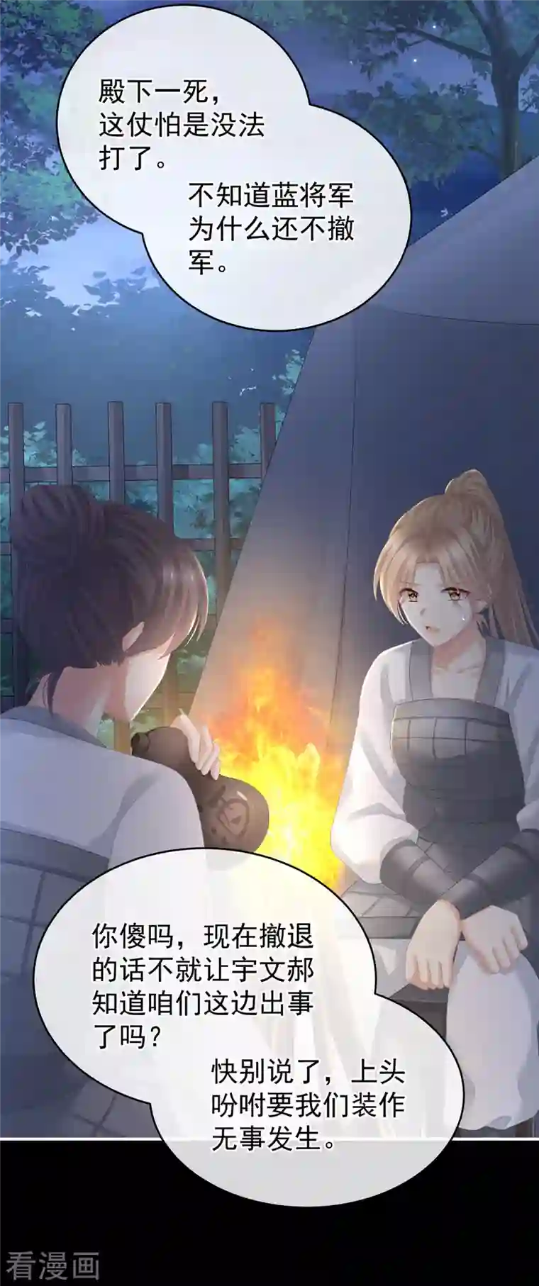 女帝的后宫第275话 昭儿好兴奋