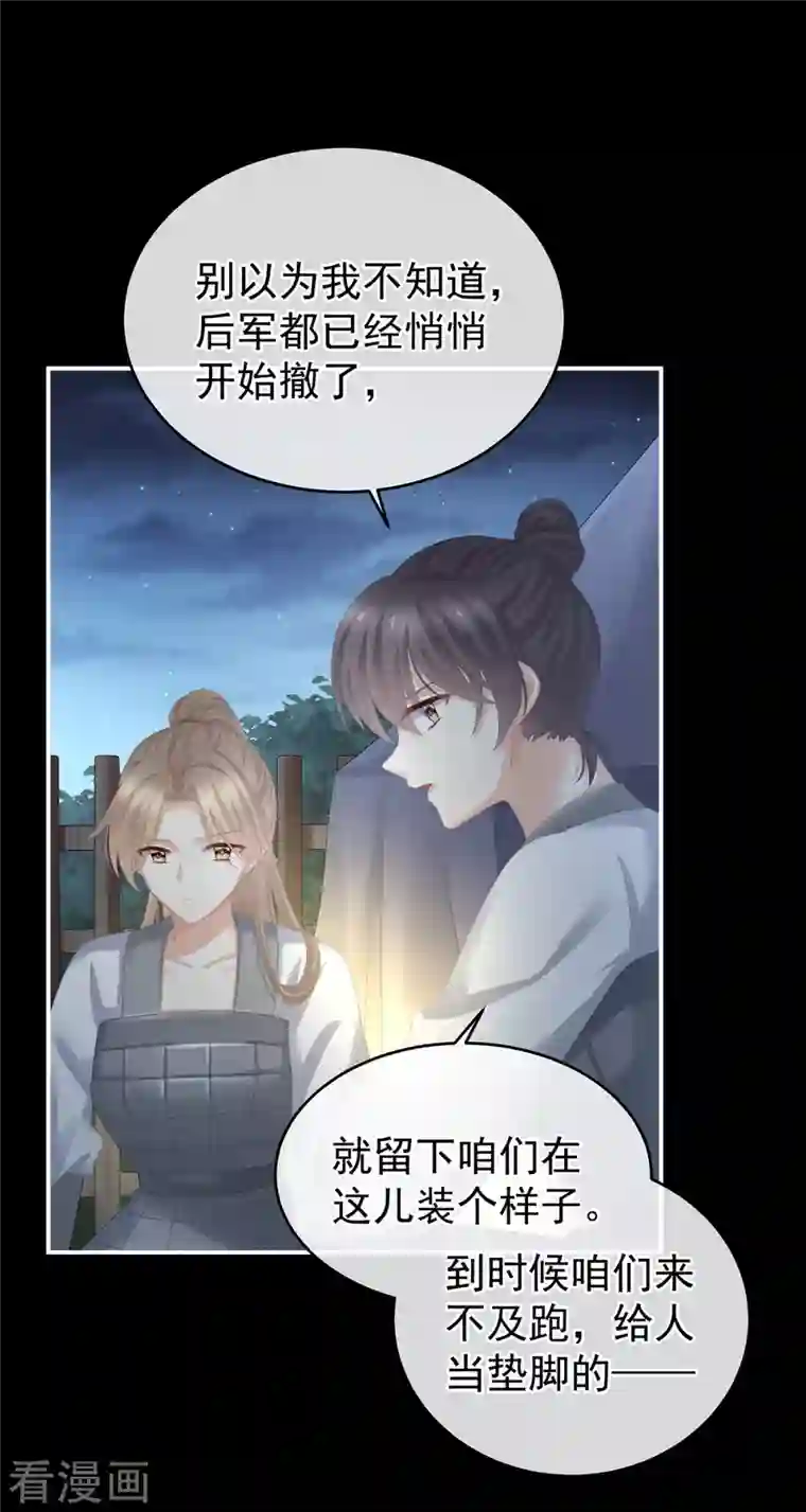 女帝的后宫第275话 昭儿好兴奋