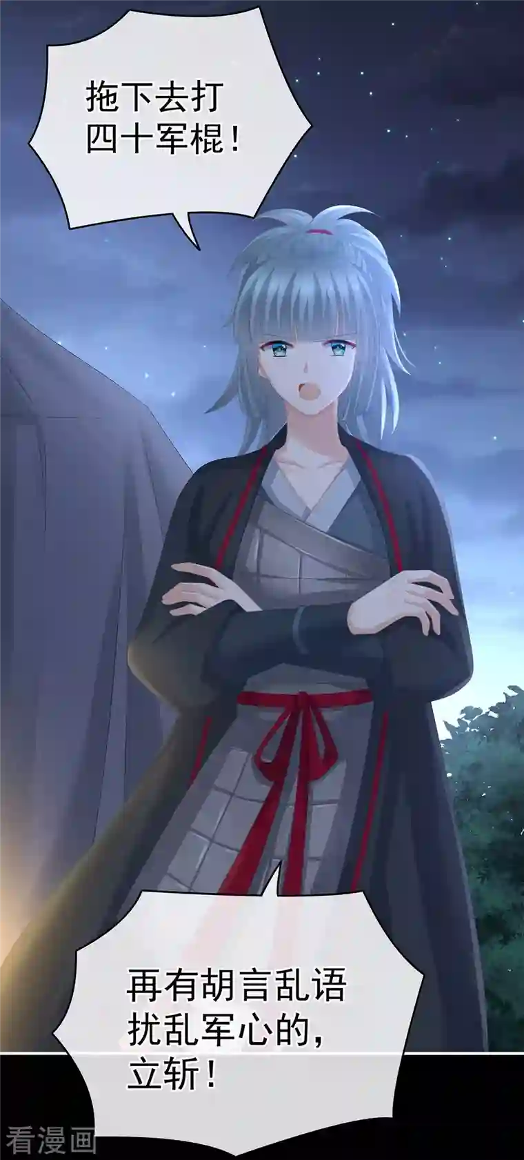 女帝的后宫第275话 昭儿好兴奋