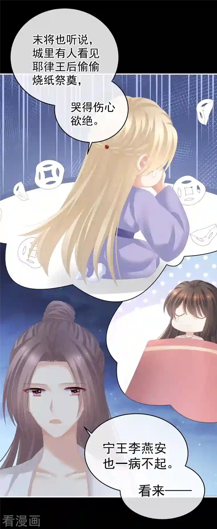 女帝的后宫第275话 昭儿好兴奋