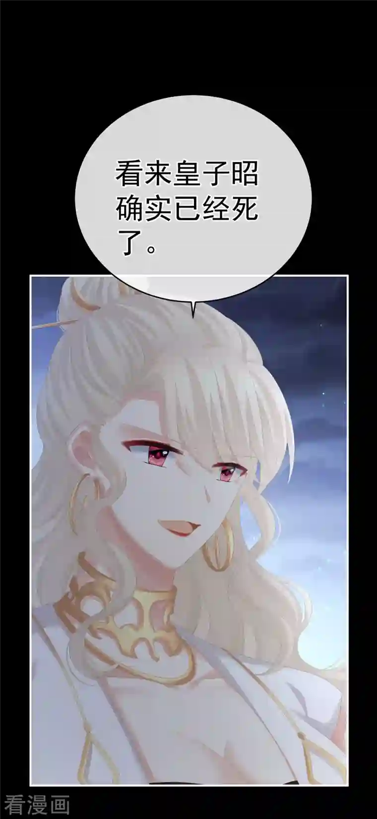 女帝的后宫第275话 昭儿好兴奋