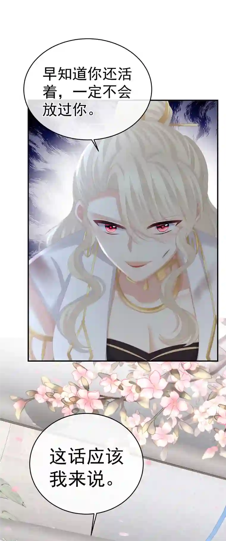 女帝的后宫第275话 昭儿好兴奋