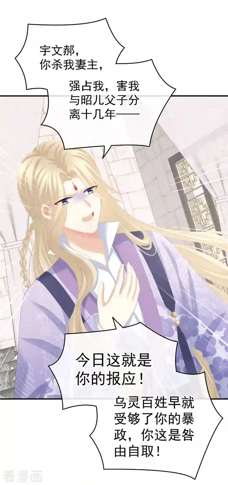 女帝的后宫第275话 昭儿好兴奋