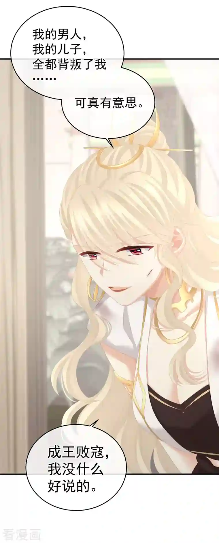 女帝的后宫第275话 昭儿好兴奋