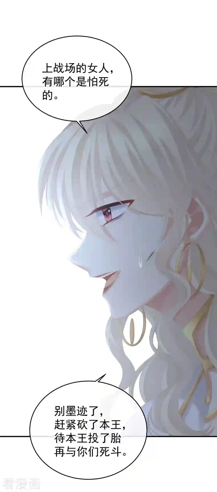 女帝的后宫第275话 昭儿好兴奋