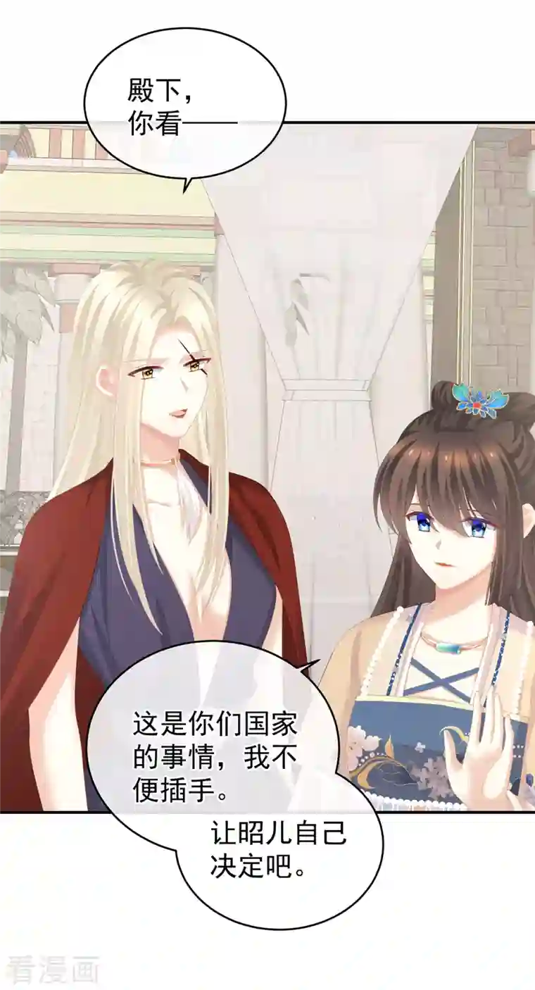 女帝的后宫第275话 昭儿好兴奋