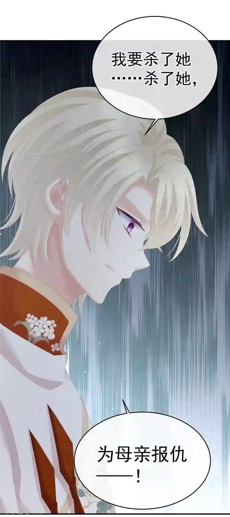 女帝的后宫第275话 昭儿好兴奋