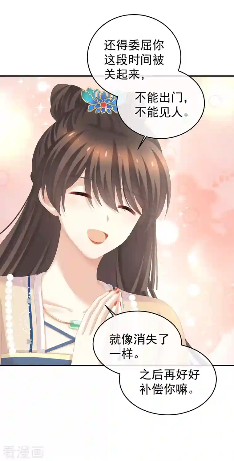 女帝的后宫第275话 昭儿好兴奋