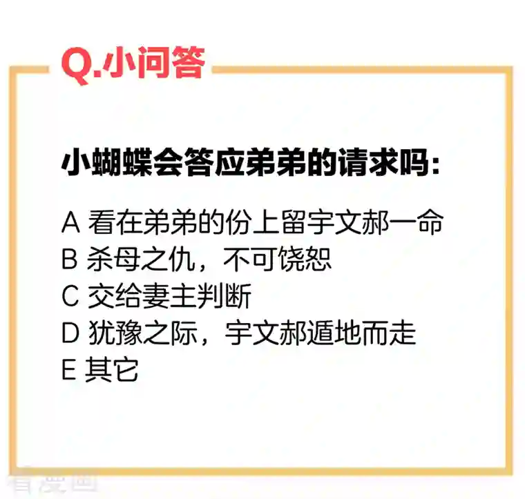 女帝的后宫第275话 昭儿好兴奋