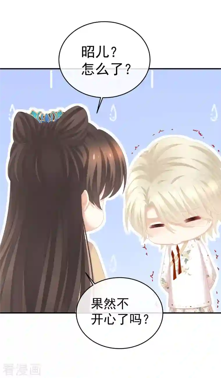 女帝的后宫第275话 昭儿好兴奋