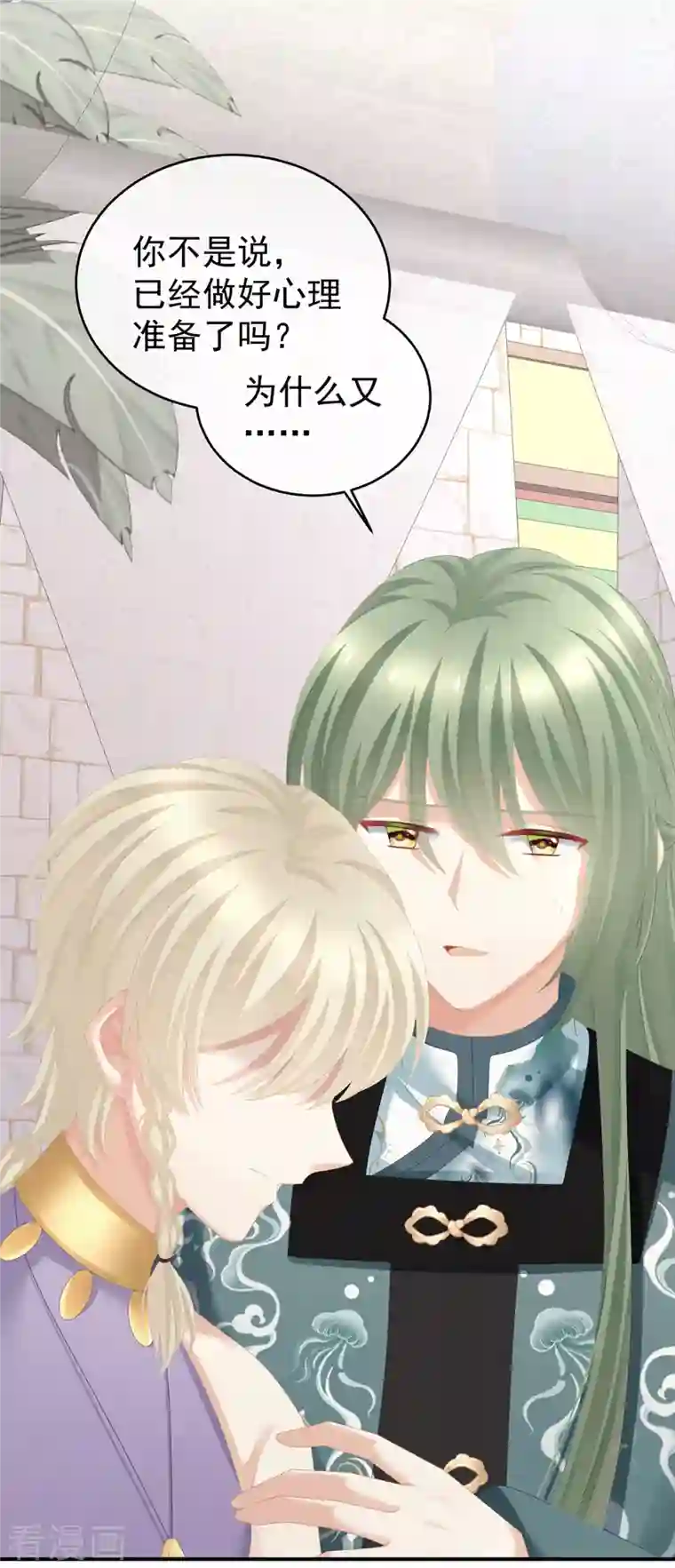 女帝的后宫第276话 带我走吧