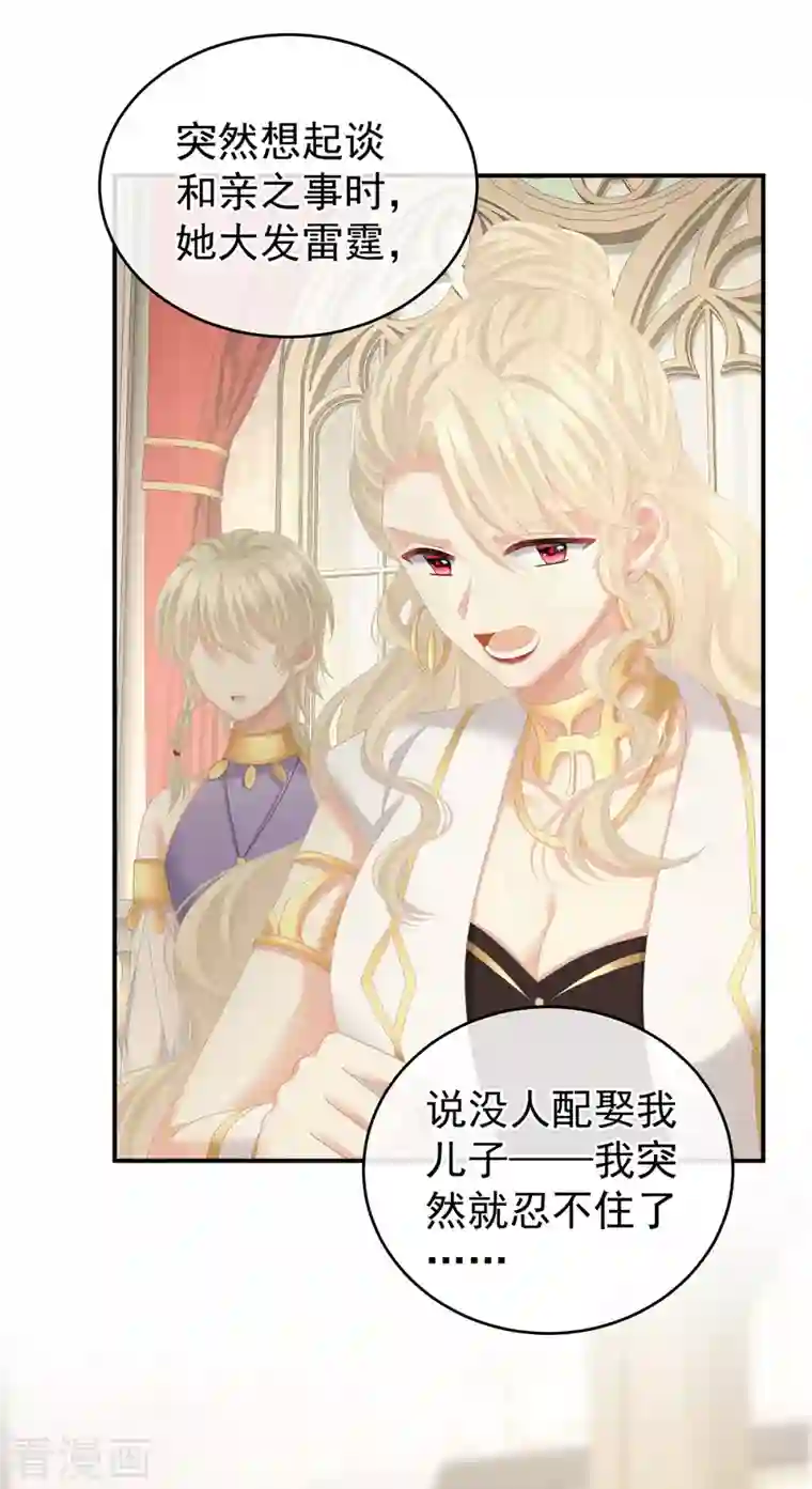 女帝的后宫第276话 带我走吧