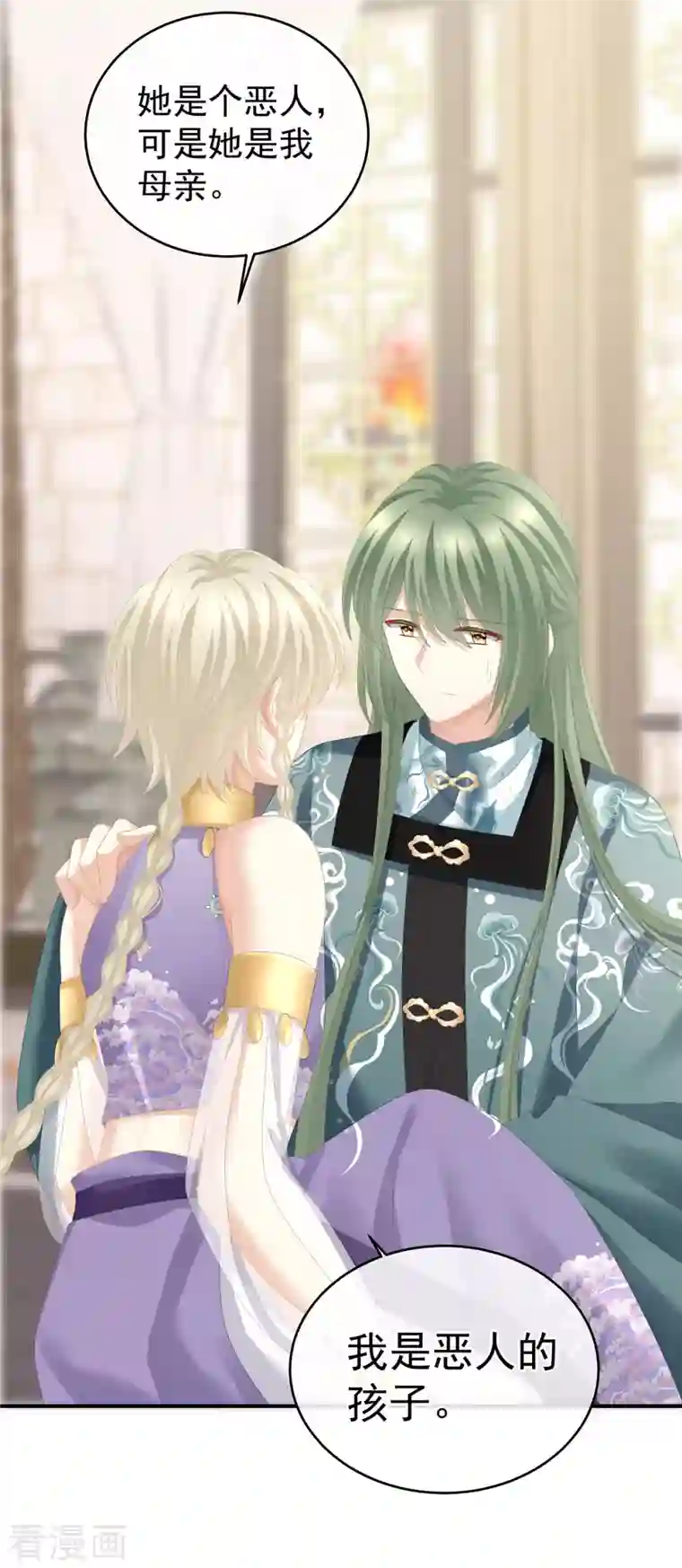 女帝的后宫第276话 带我走吧