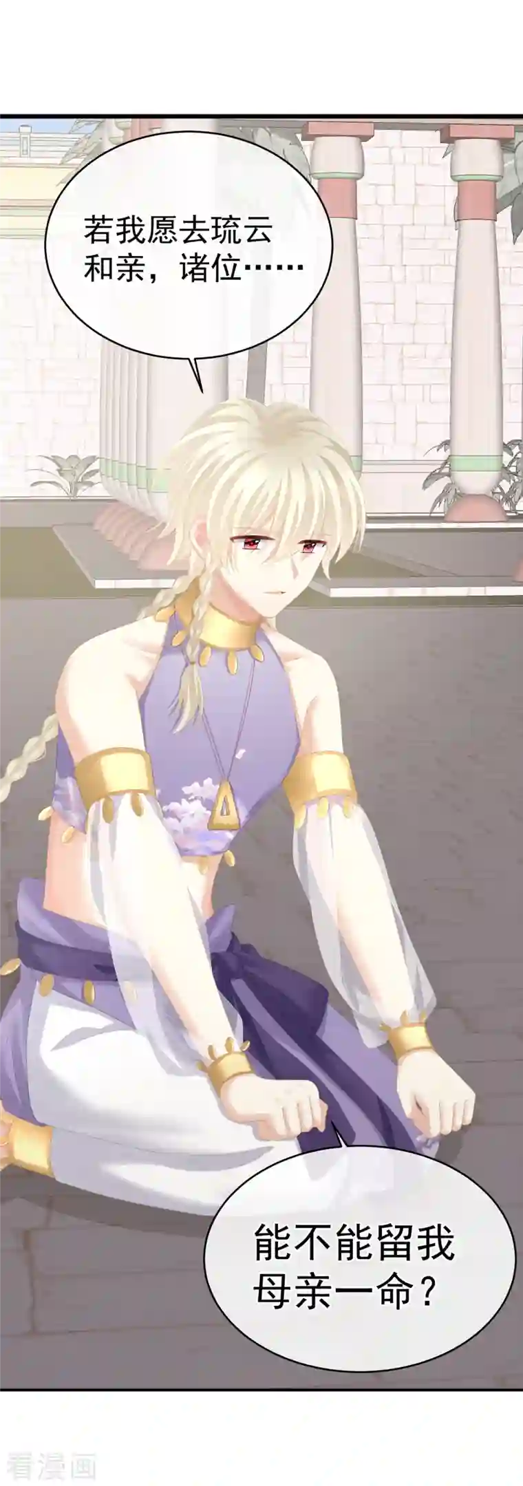 女帝的后宫第276话 带我走吧
