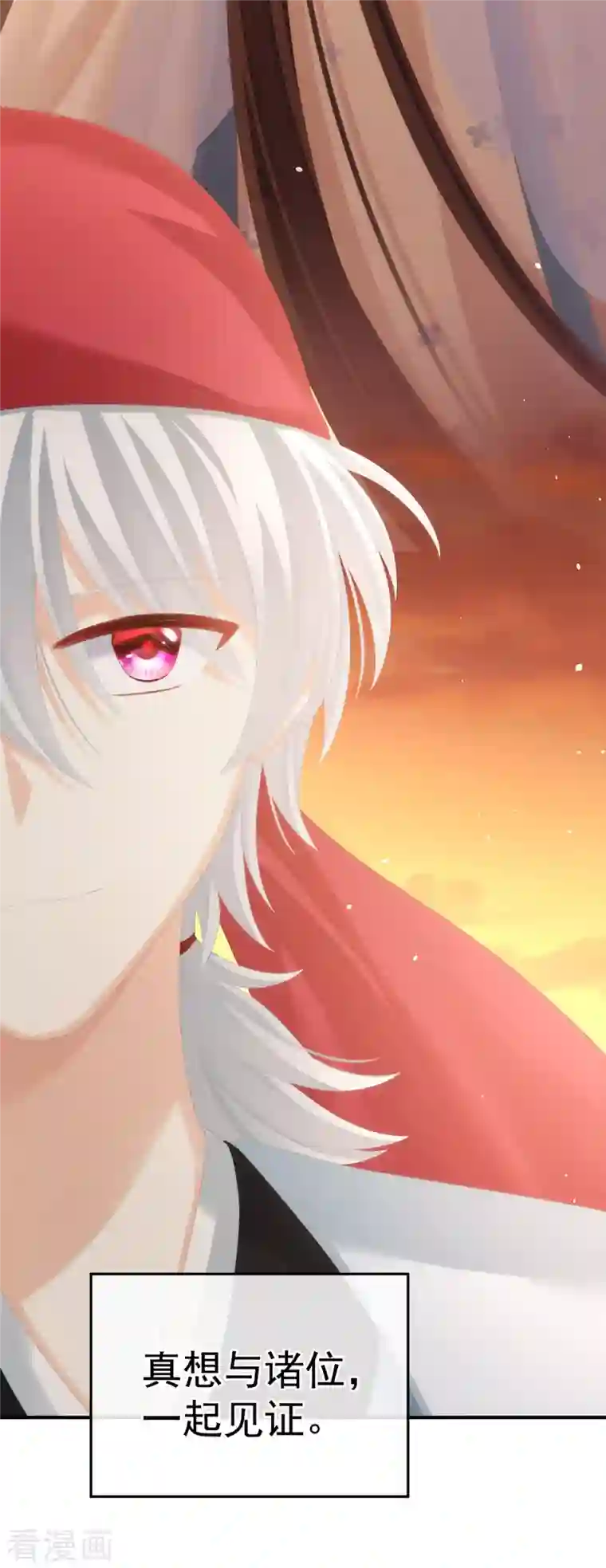 女帝的后宫第276话 带我走吧