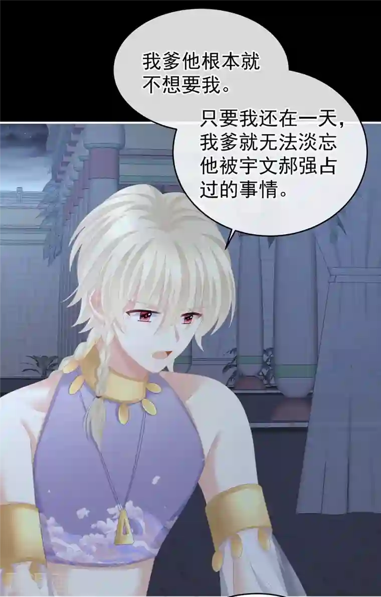 女帝的后宫第276话 带我走吧