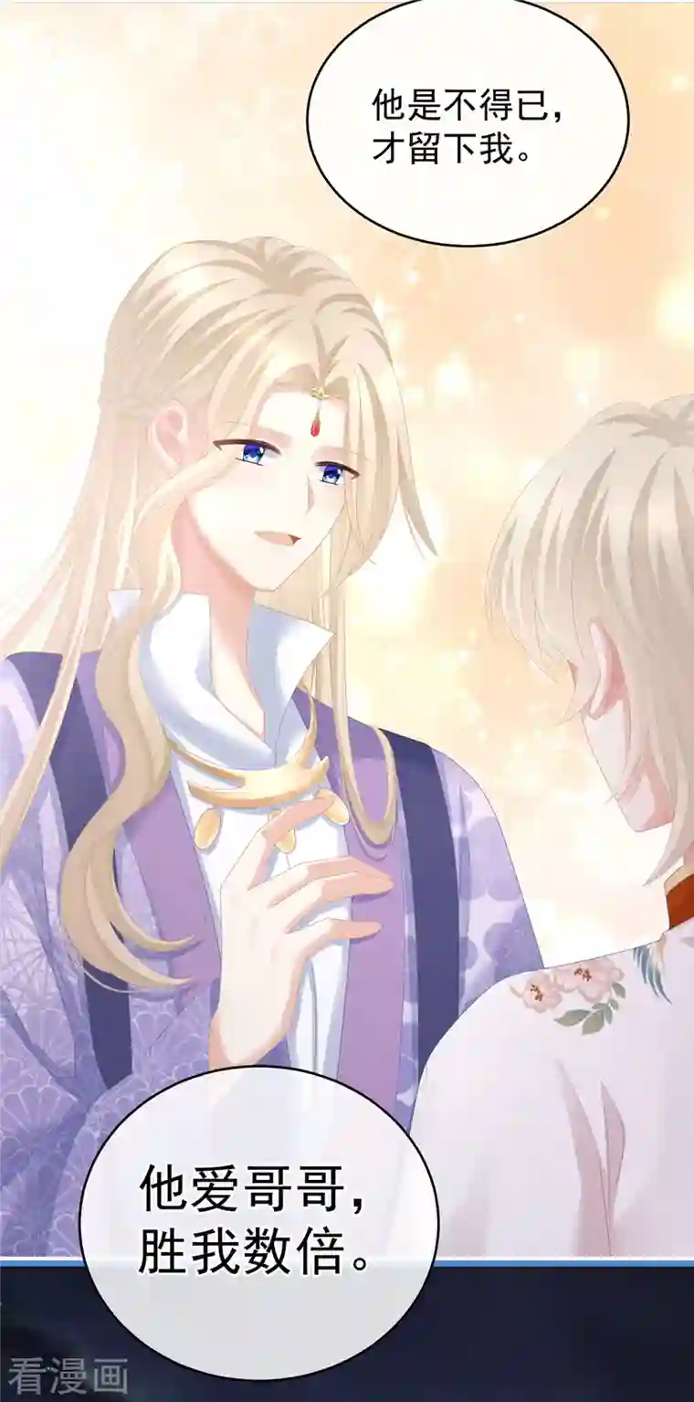 女帝的后宫第276话 带我走吧