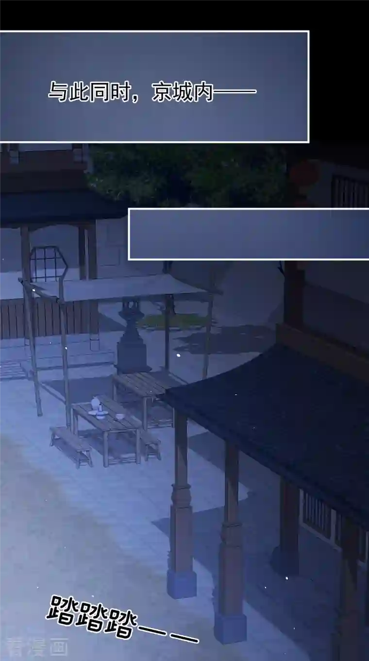 女帝的后宫第276话 带我走吧