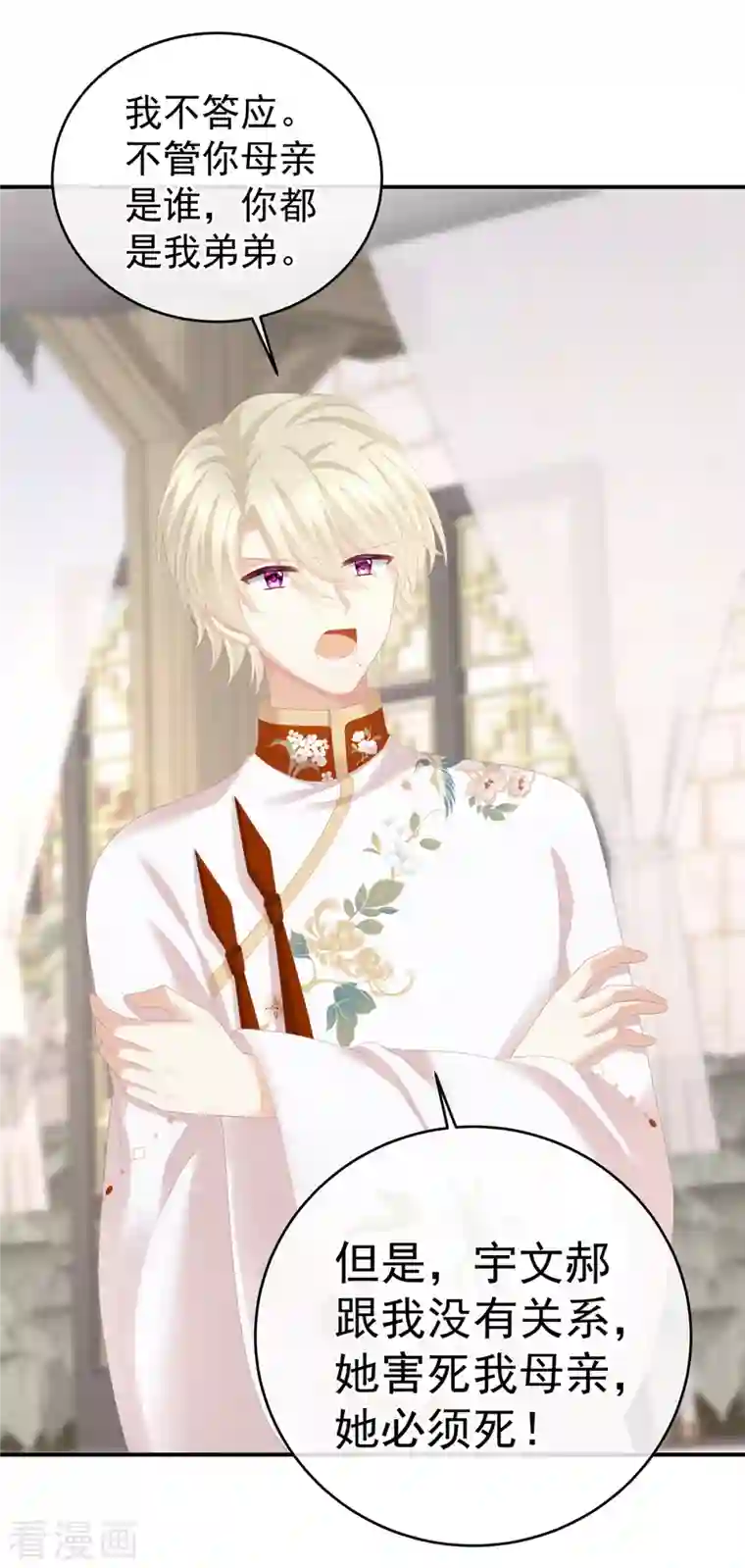 女帝的后宫第276话 带我走吧