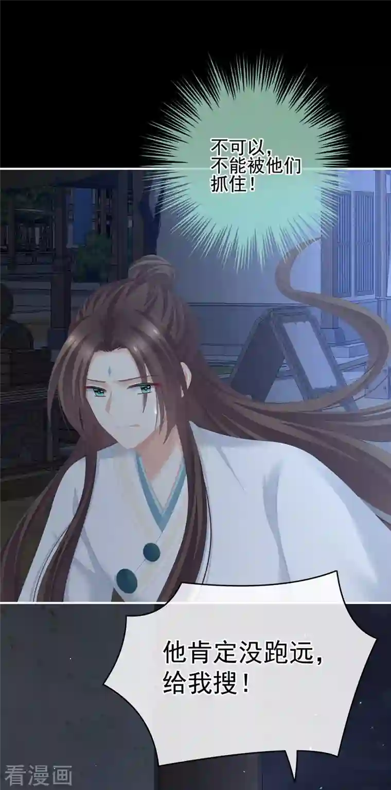 女帝的后宫第276话 带我走吧